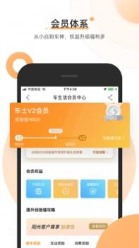 阳光车生活截图3