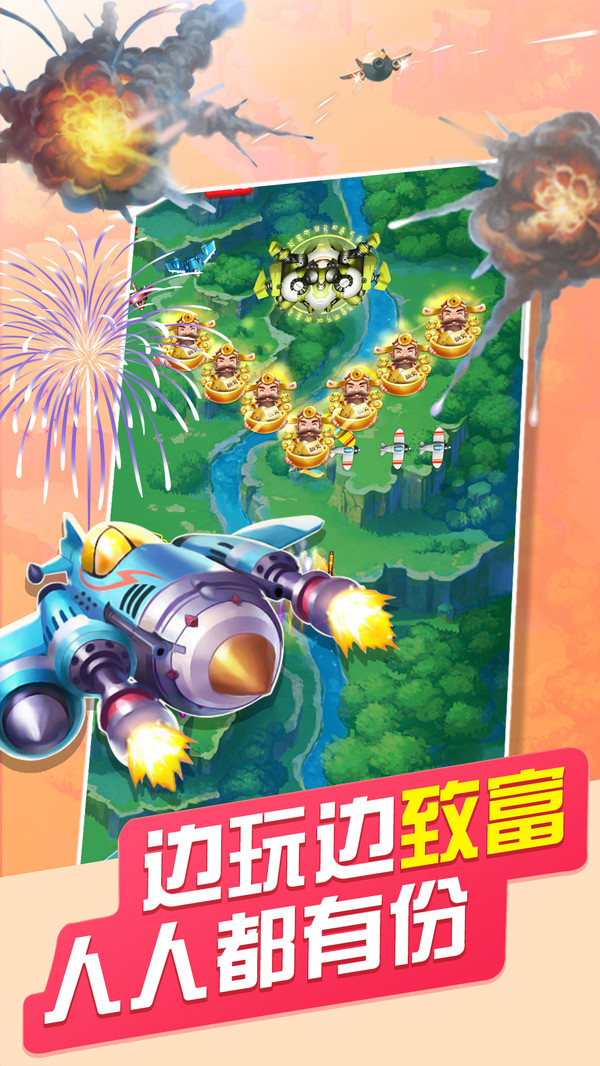 破晓天天飞机大战游戏官方版图片1