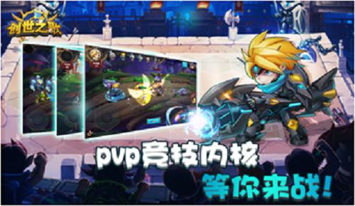 创世之歌手游