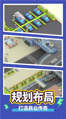 疯狂客运城游戏 v1.1.8