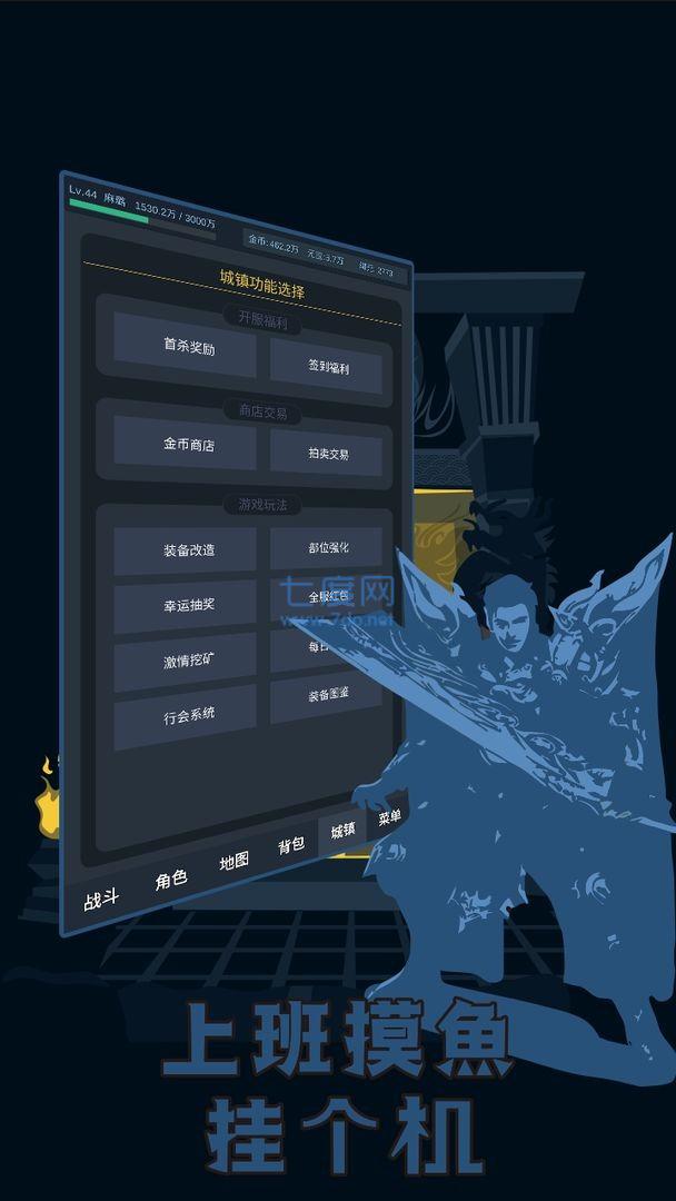 上班摸鱼挂个机截图2