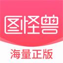 图怪兽app手机版