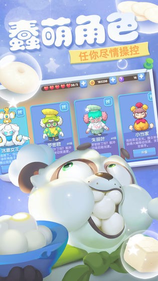 胡闹厨房截图2