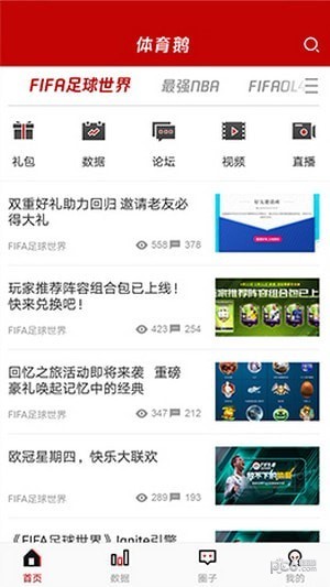 体育鹅 2019-12-06 16:42