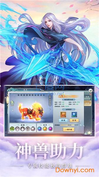 梦幻古龙截图1