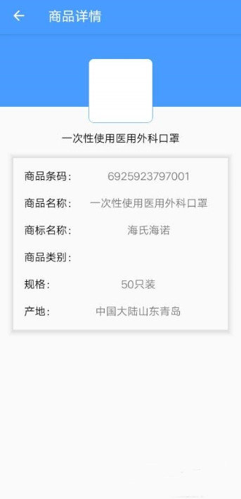 万能商品识别截图0