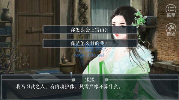 江湖风云录单机版