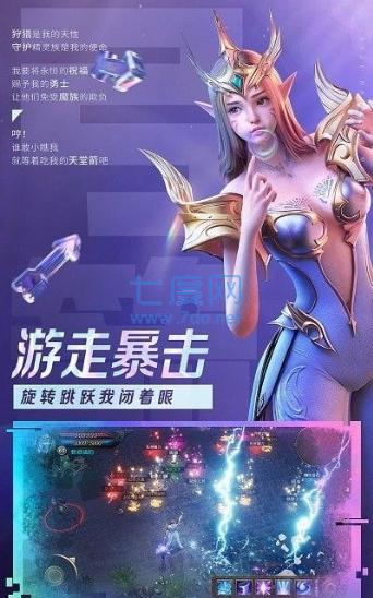 破坏之剑截图1