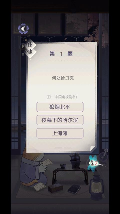 晚遇