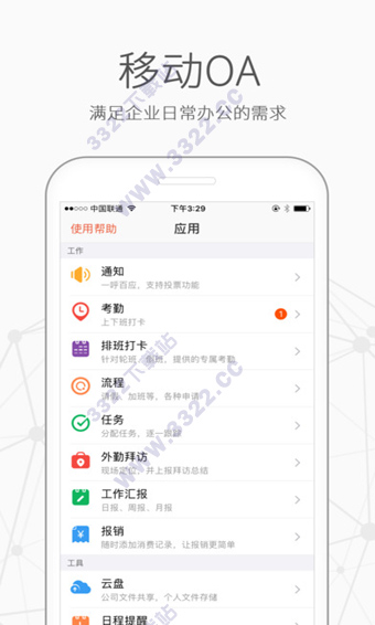 口袋助理