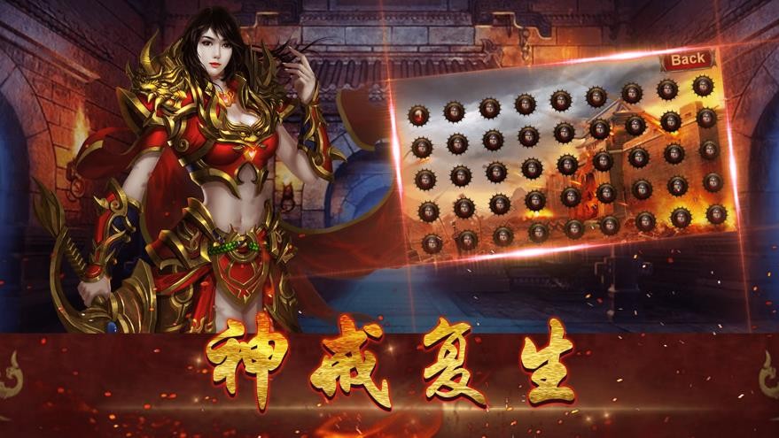 烈焰重生屠龙  V 1.0