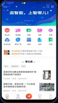 智哪儿截图0