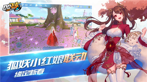 qq飞车手游牛气出发最新版