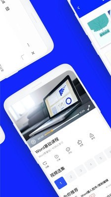 word办公文档 v18.0