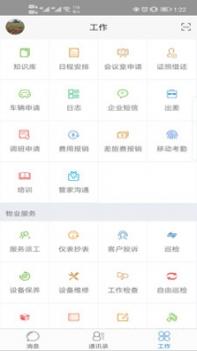 蓝梦办公 v3.2.5