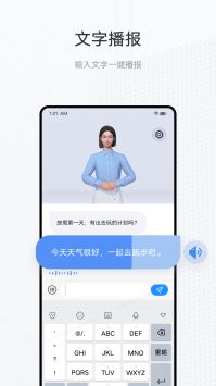 手语翻译官app截图1
