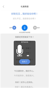 方言通去广告版