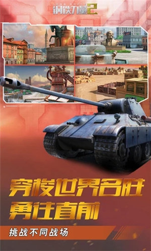 钢铁力量2解锁版截图0