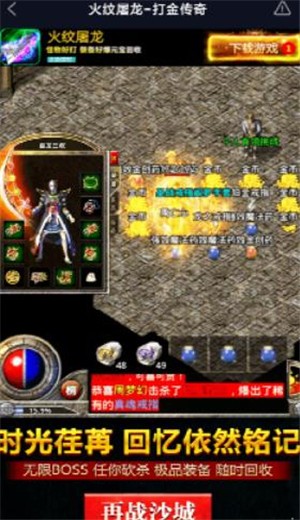 火纹屠龙打金传奇怀旧版 2024-06-25 15:08