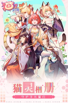 Re猫灵相册ios版截图0