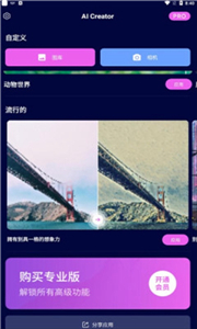 无界ai绘画