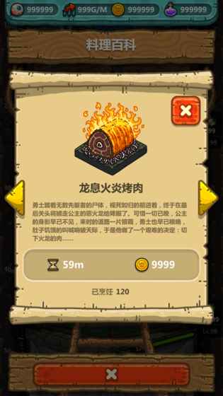 黑暗料理王截图3
