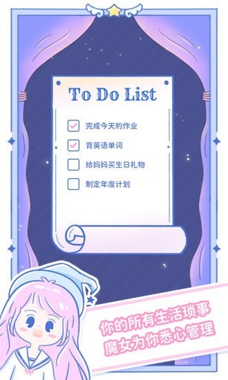 魔女执事截图1