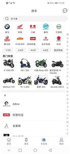 MAN共享摩托租车