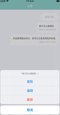 隧光时记截图0