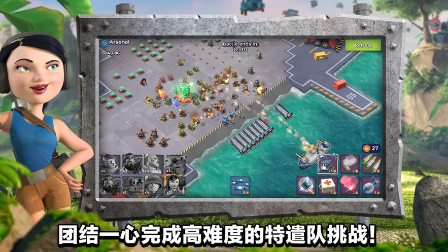海岛奇兵Boom Beach手游国服官网最新版  v5.0.2