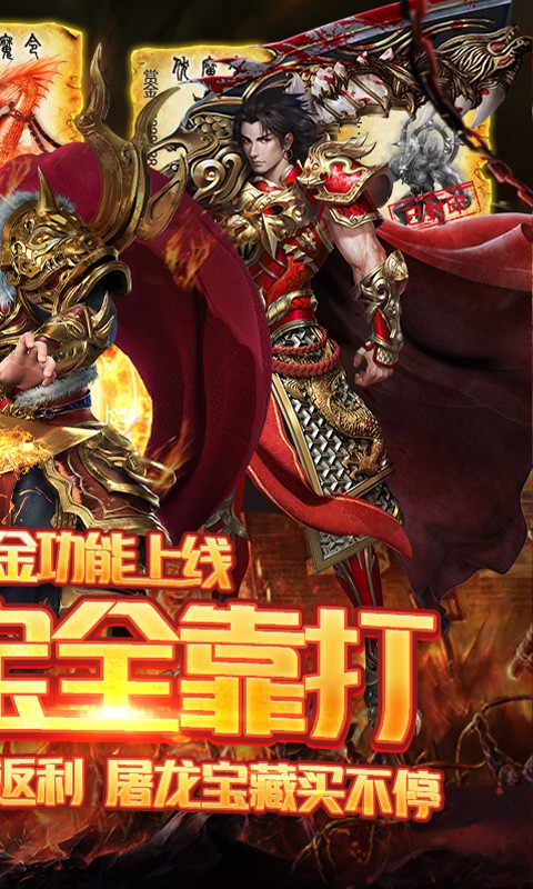 战殇打金版截图1