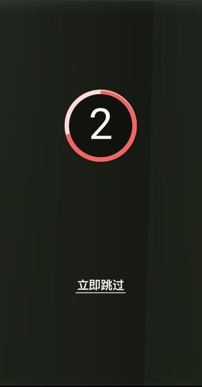 恋爱的指环3D截图1