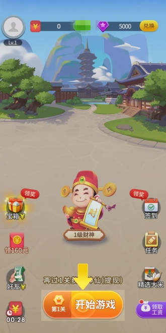 全民成语手机版截图1