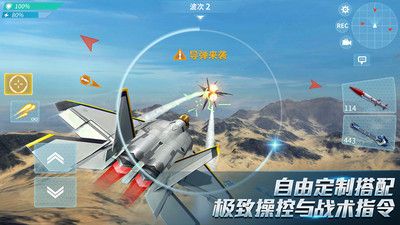 现代空战3D手游 v3.0.5