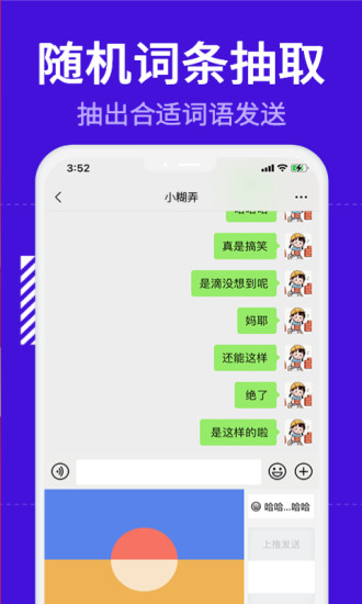 糊弄键盘app截图2