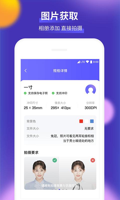  柒核证件照 v1.1.5