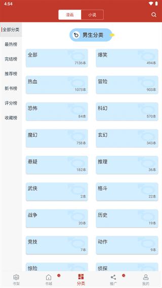 36漫画无广告版 v10.0.0