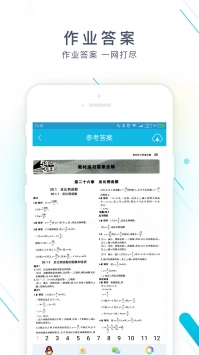 作业精灵最新版截图0