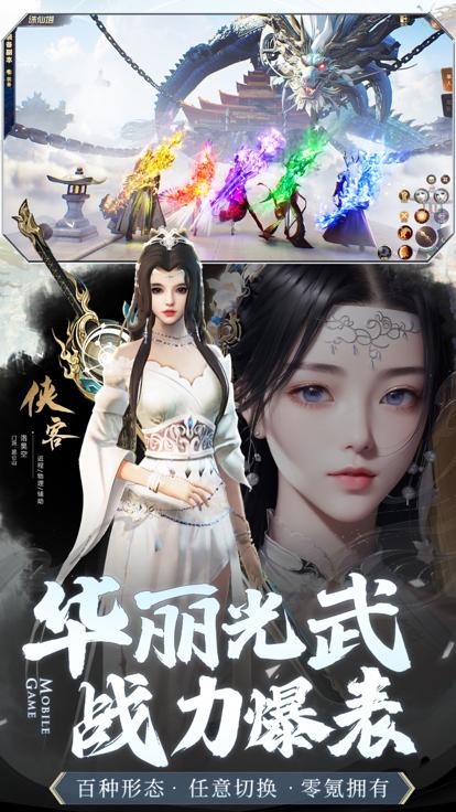 剑魂online手游截图1