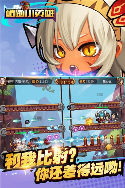 酷跑小英雄满v手游截图1