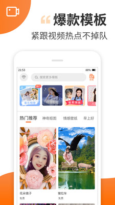 趣制作特效免费制作软件截图1