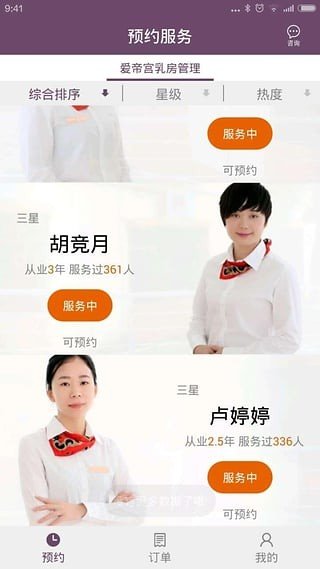 爱帝宫通乳师 版本：v1.0