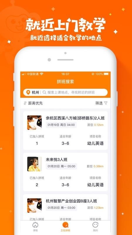 趣小孩截图1