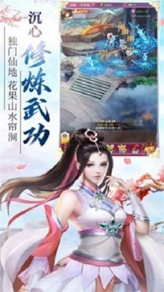 凤凌九天截图0