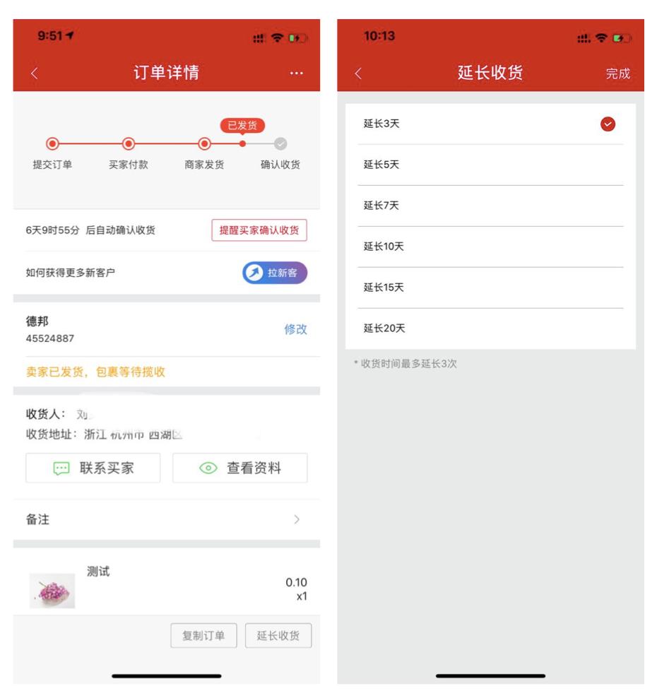 微店app官网