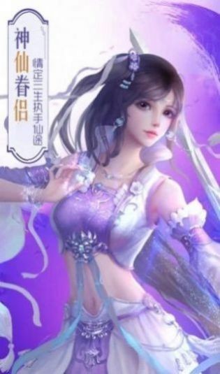 降龙九剑诀截图0