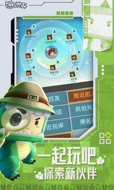 迷你世界星际解密版本截图0