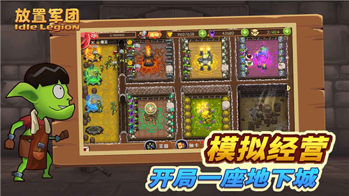 放置军团解锁版无限氪晶截图0