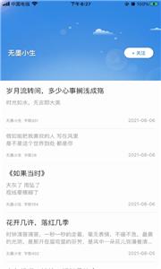 一滴墨水