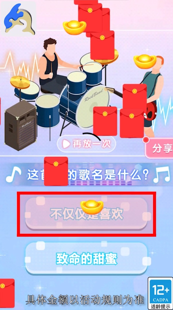 做个风筝领红包福利版图片1